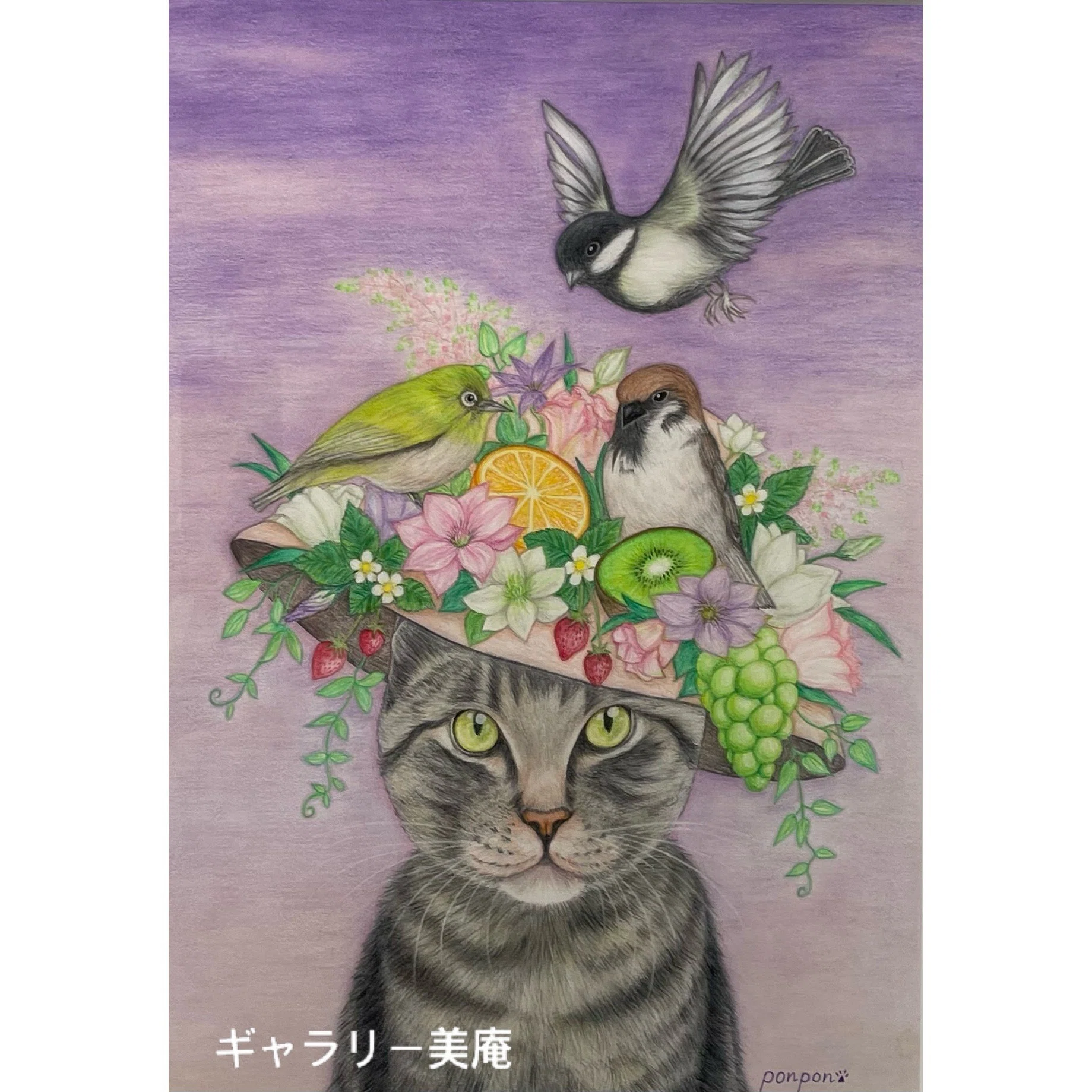 ときめきと安らぎ 2｜Gallery美庵（びあん）