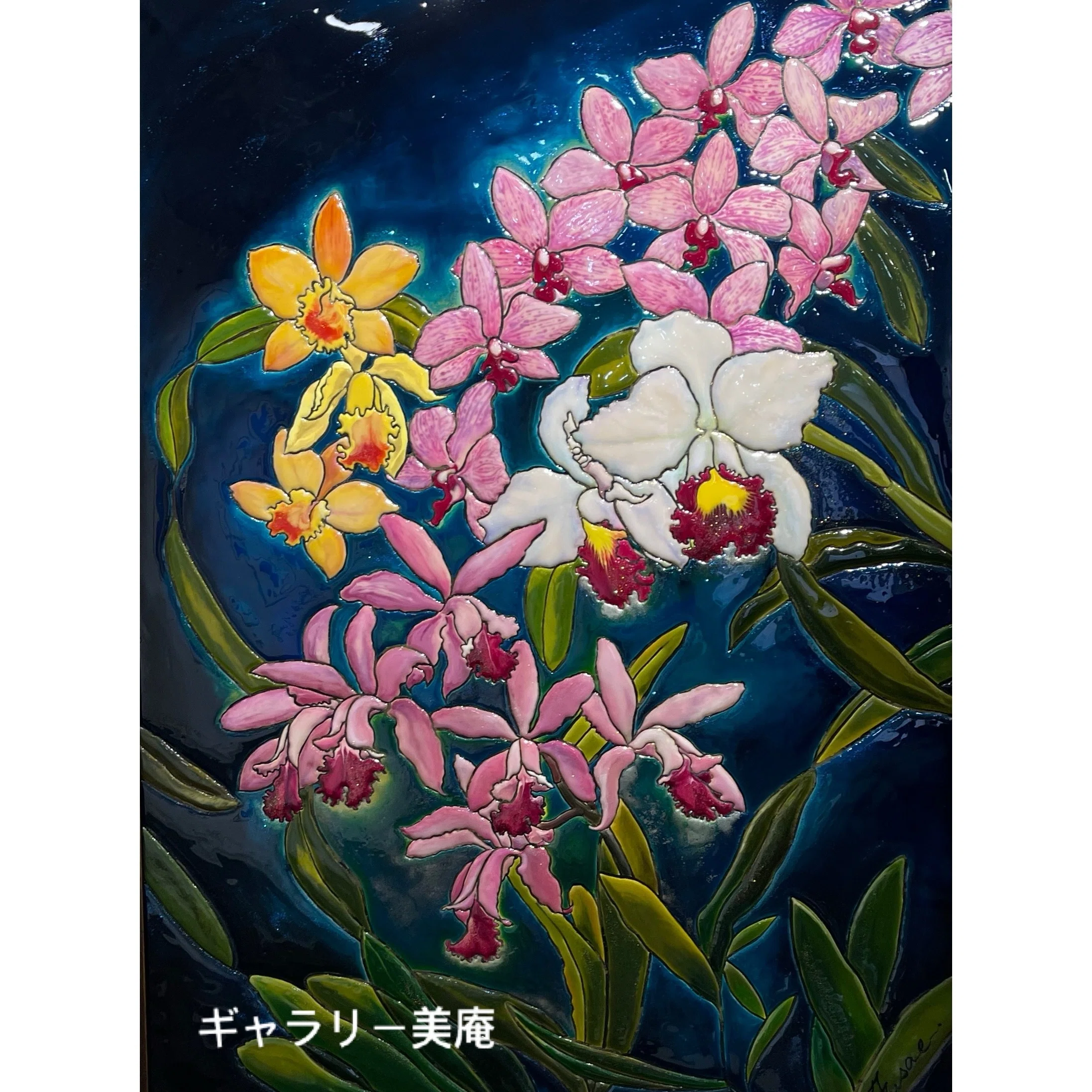 ときめきと安らぎ 2｜Gallery美庵（びあん）