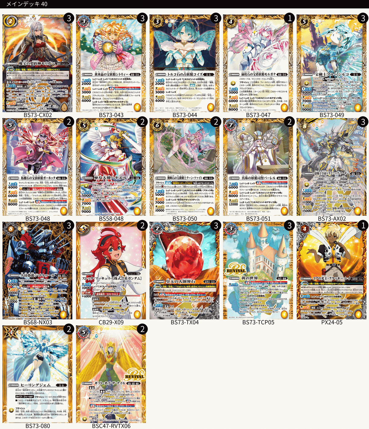 買った「天地転世」でデッキを作ろう｜鈴スピch