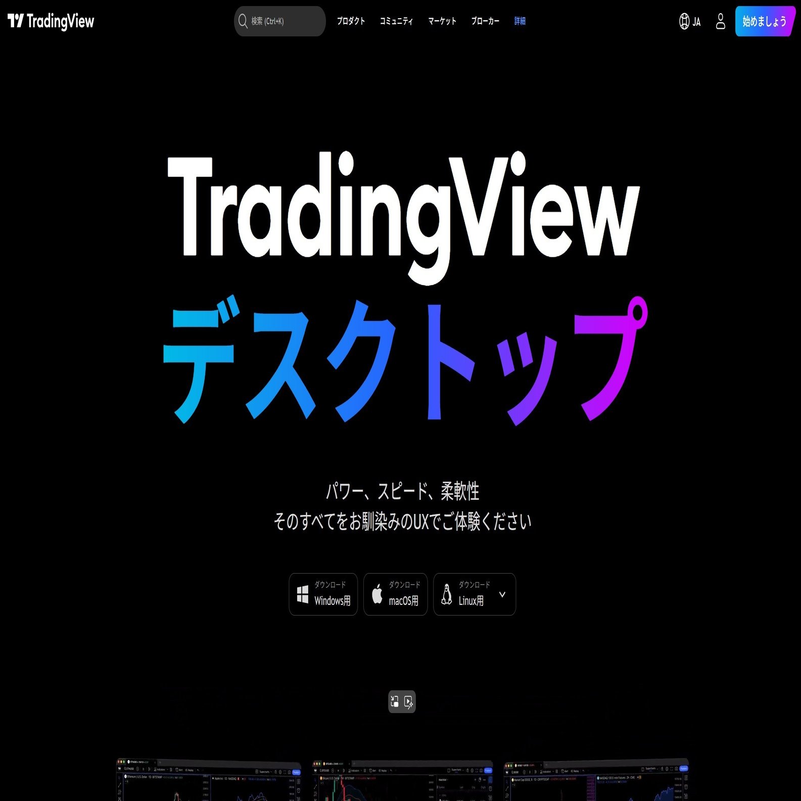 TradingView使い方完全ガイド｜登録から高度な分析まで図解で解説｜叢雲（むらくも）丨トレードの学術研究