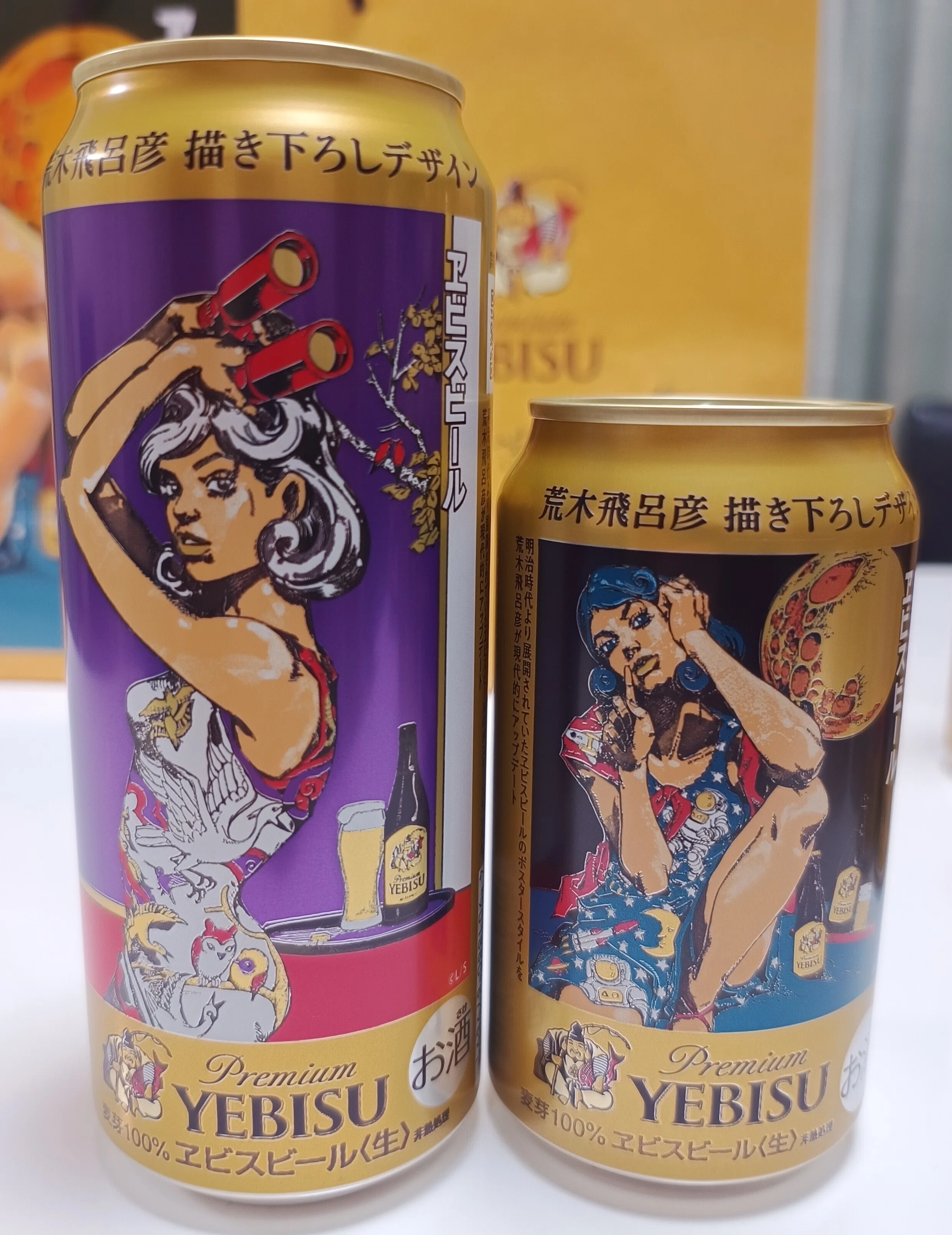 グレートですよ こいつぁ ～ヱビスビール荒木飛呂彦コラボ～｜スロボーダー