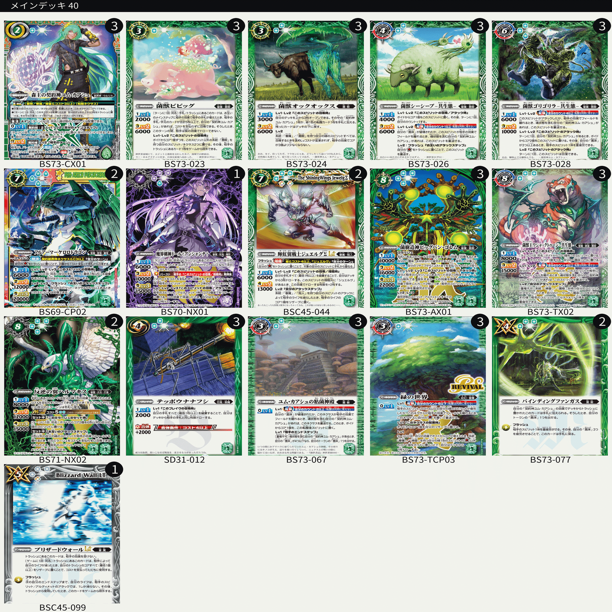 買った「天地転世」でデッキを作ろう｜鈴スピch