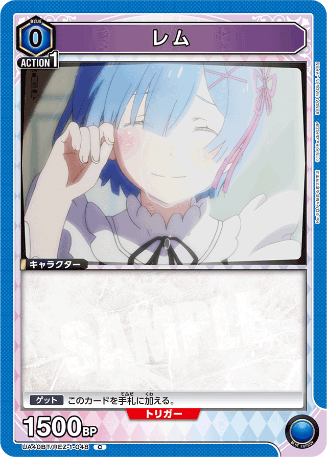 青リゼロ レムスバルについての悩み｜チュモッパ@ユニオンアリーナ