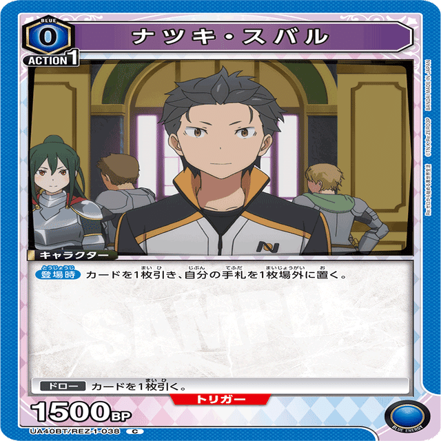 青リゼロ レムスバルについての悩み｜チュモッパ@ユニオンアリーナ