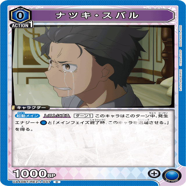 青リゼロ レムスバルについての悩み｜チュモッパ@ユニオンアリーナ