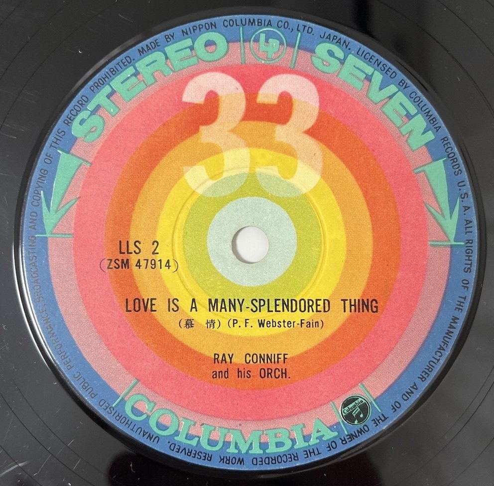 歴史レコード　解説 33 1/3計画 — 日本の45回転レコード創成期とコンパクト盤（下