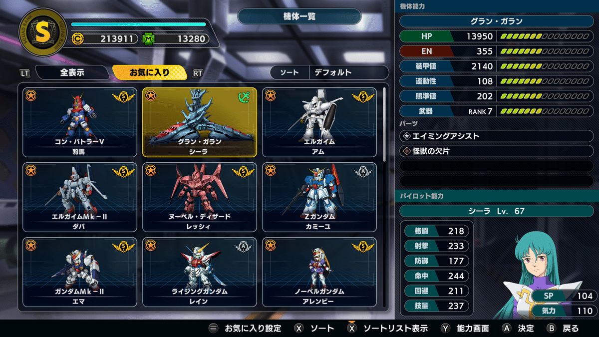 やっひーさん専用 スーパーロボット大戦Y戦記？#11｜nelia