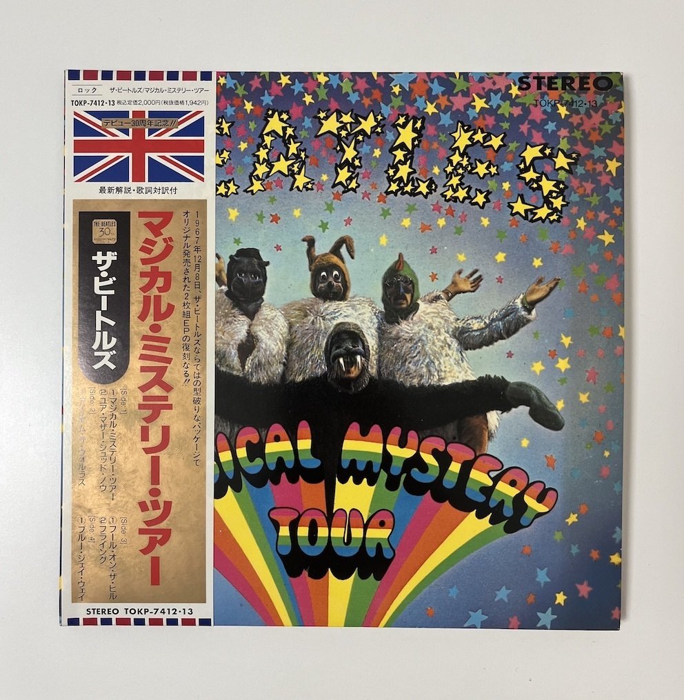 歴史レコード　解説 33 1/3計画 — 日本の45回転レコード創成期とコンパクト盤（下