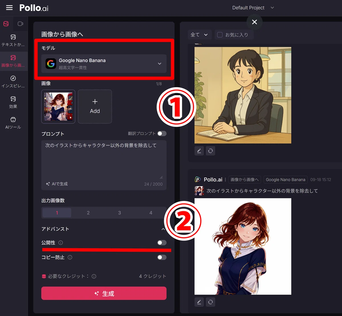 Screenshot of Pollo.ai nano-banana editing interface: Upload area, prompt input, and generation controls.