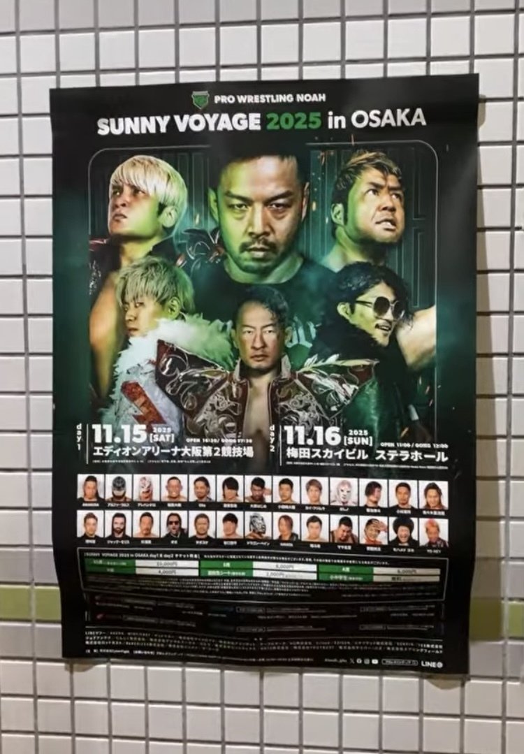 UWF★オープニングシリーズ★大会ポスター・全券・パンフレット U.W.F オープニング・シリーズ ポスター #旗揚げ戦 #新間寿