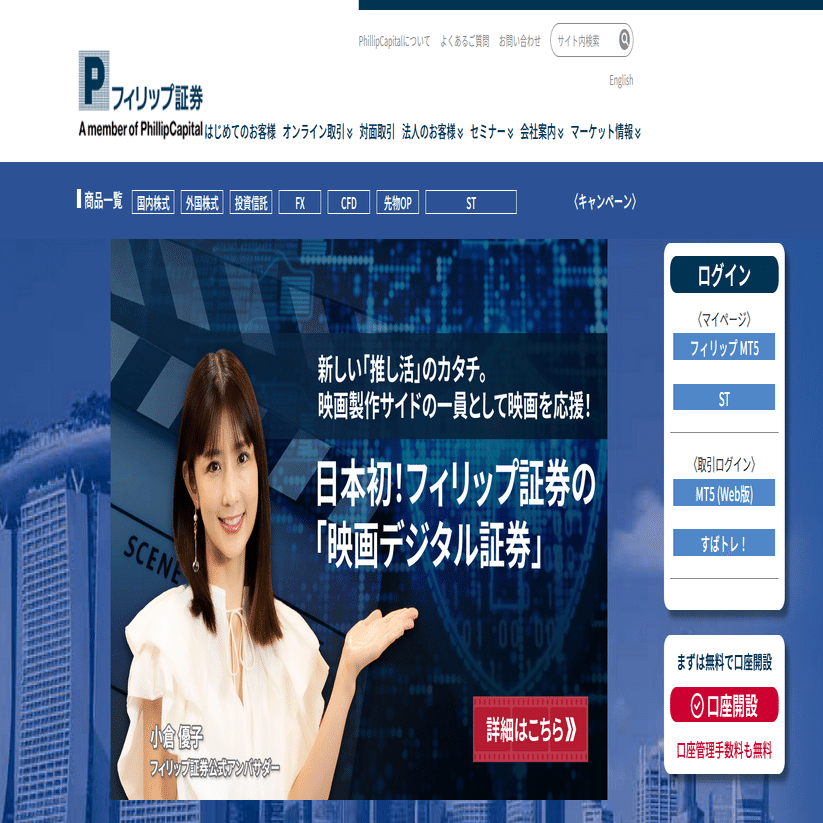 MT5対応の国内・海外FX業者まとめ！おすすめのFX会社はどこ？｜猫とFX