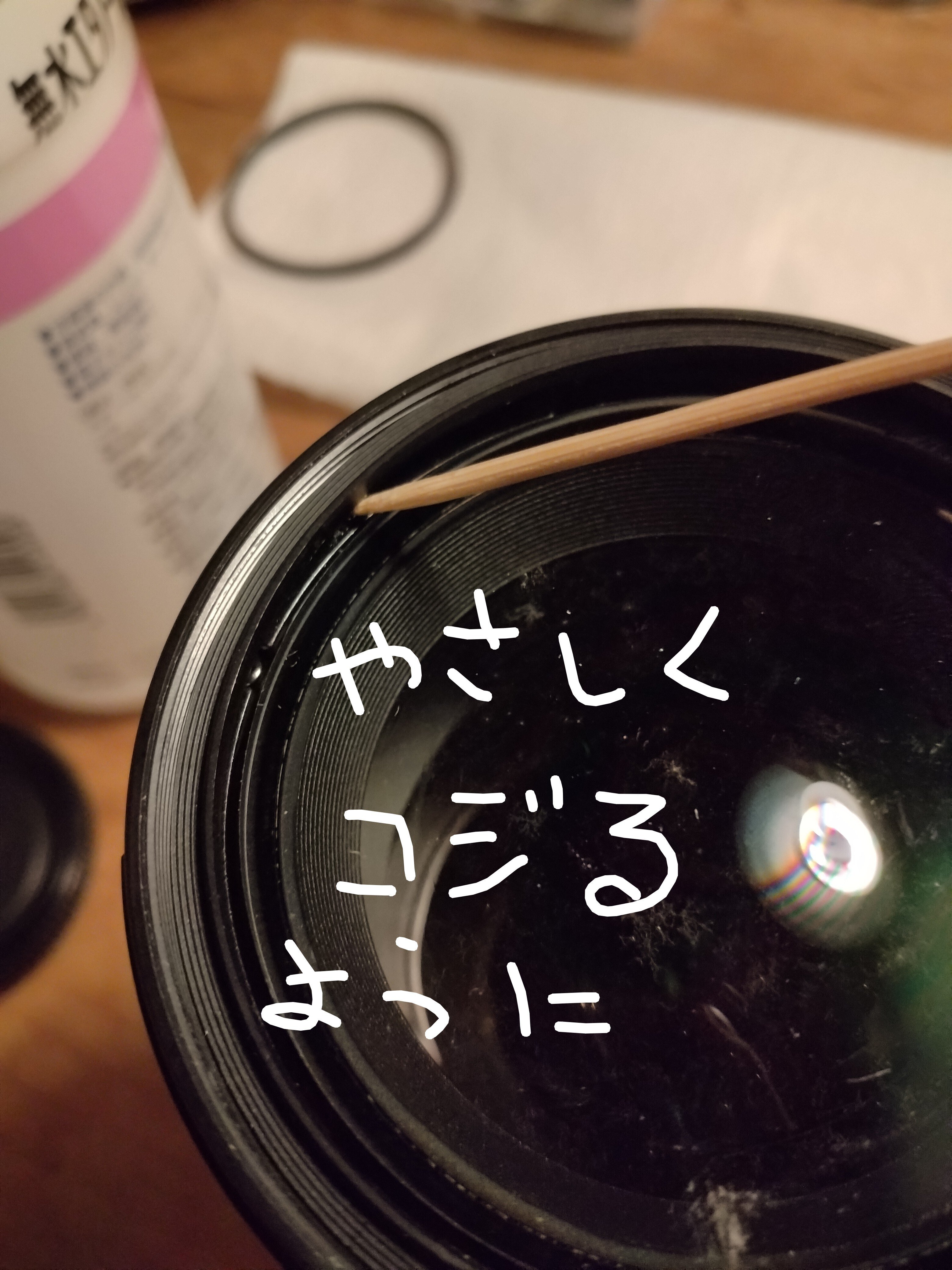 カメラ] AF NIKKOR 24-85mm f2.8-4 Dの分解清掃｜sakuziro