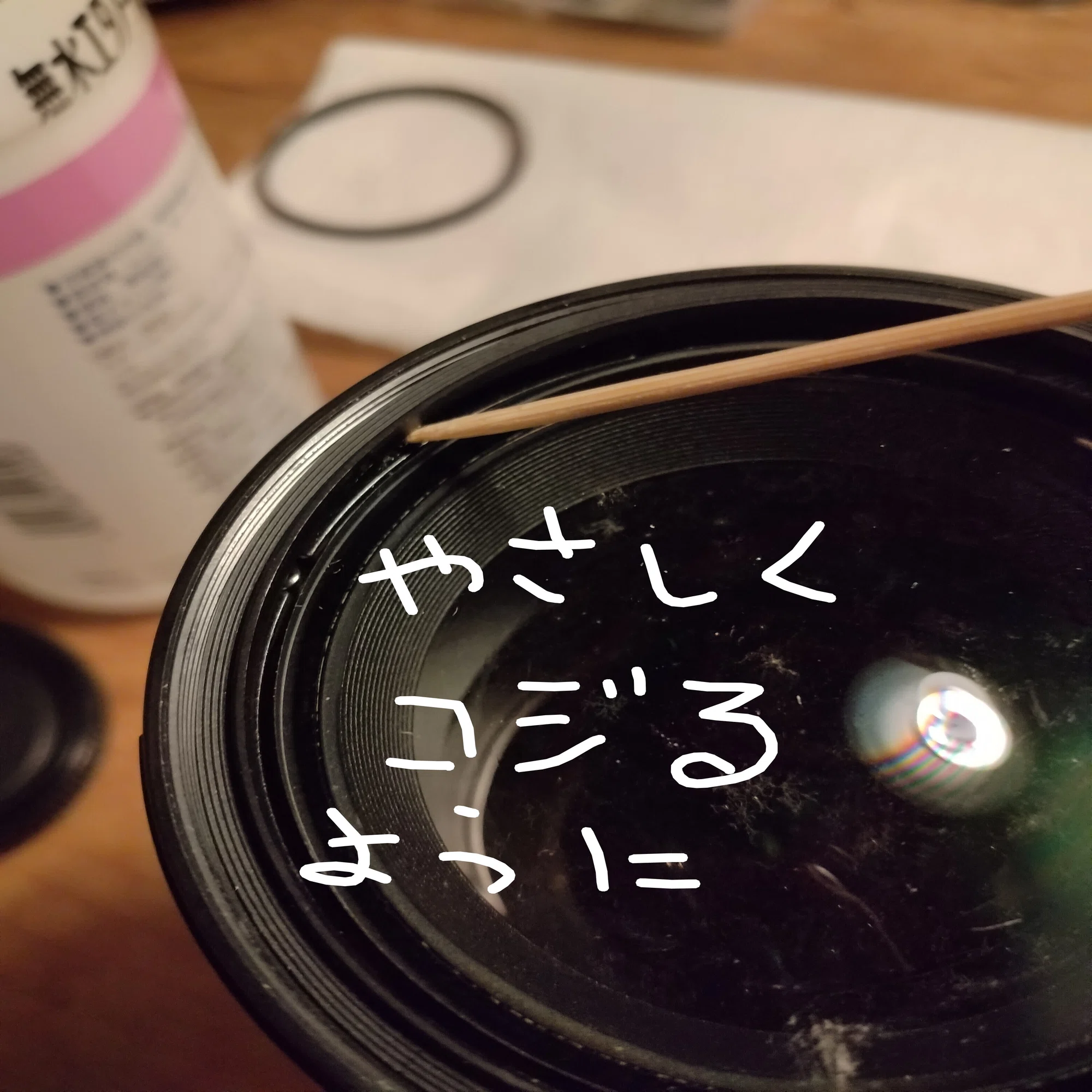カメラ] AF NIKKOR 24-85mm f2.8-4 Dの分解清掃｜sakuziro