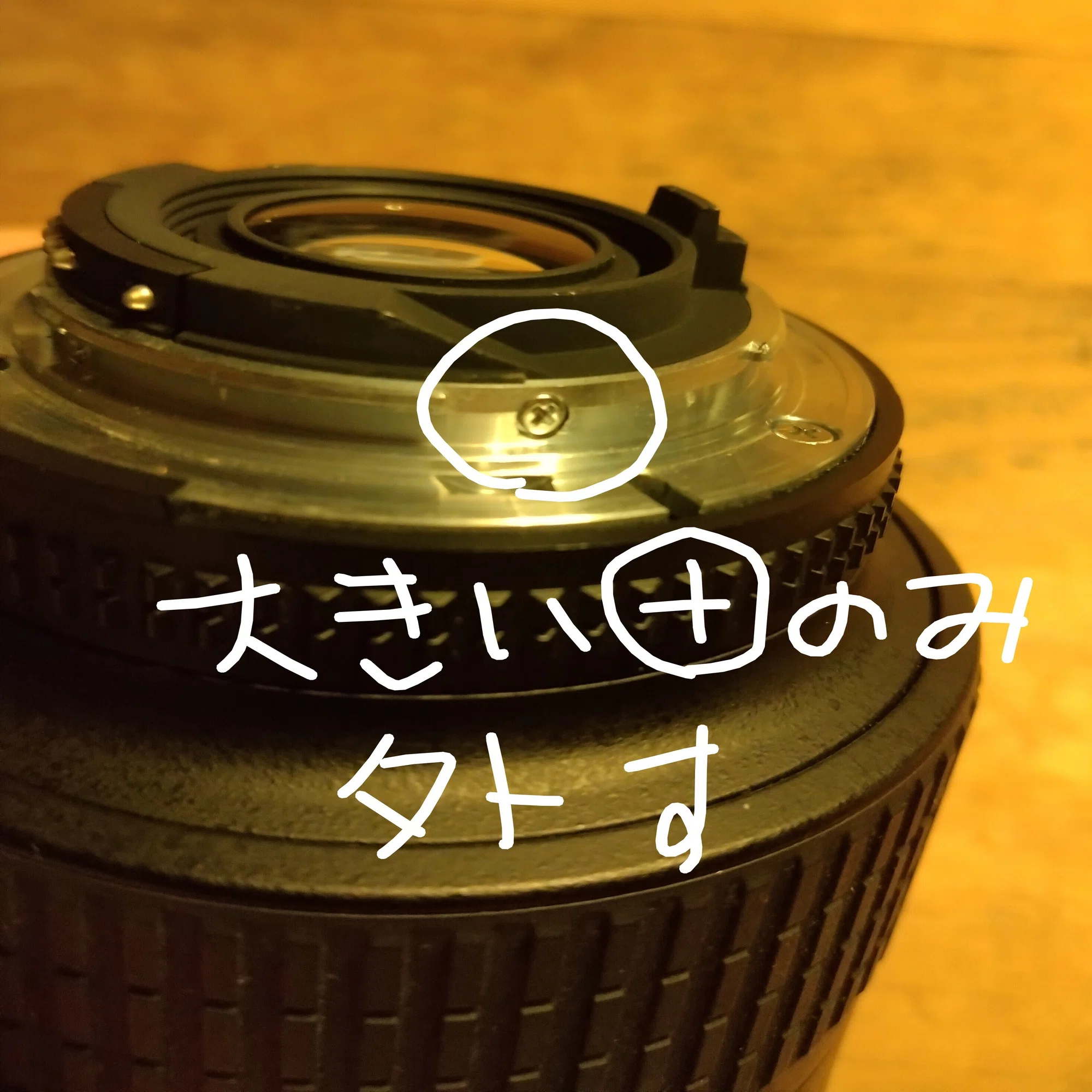 カメラ] AF NIKKOR 24-85mm f2.8-4 Dの分解清掃｜sakuziro