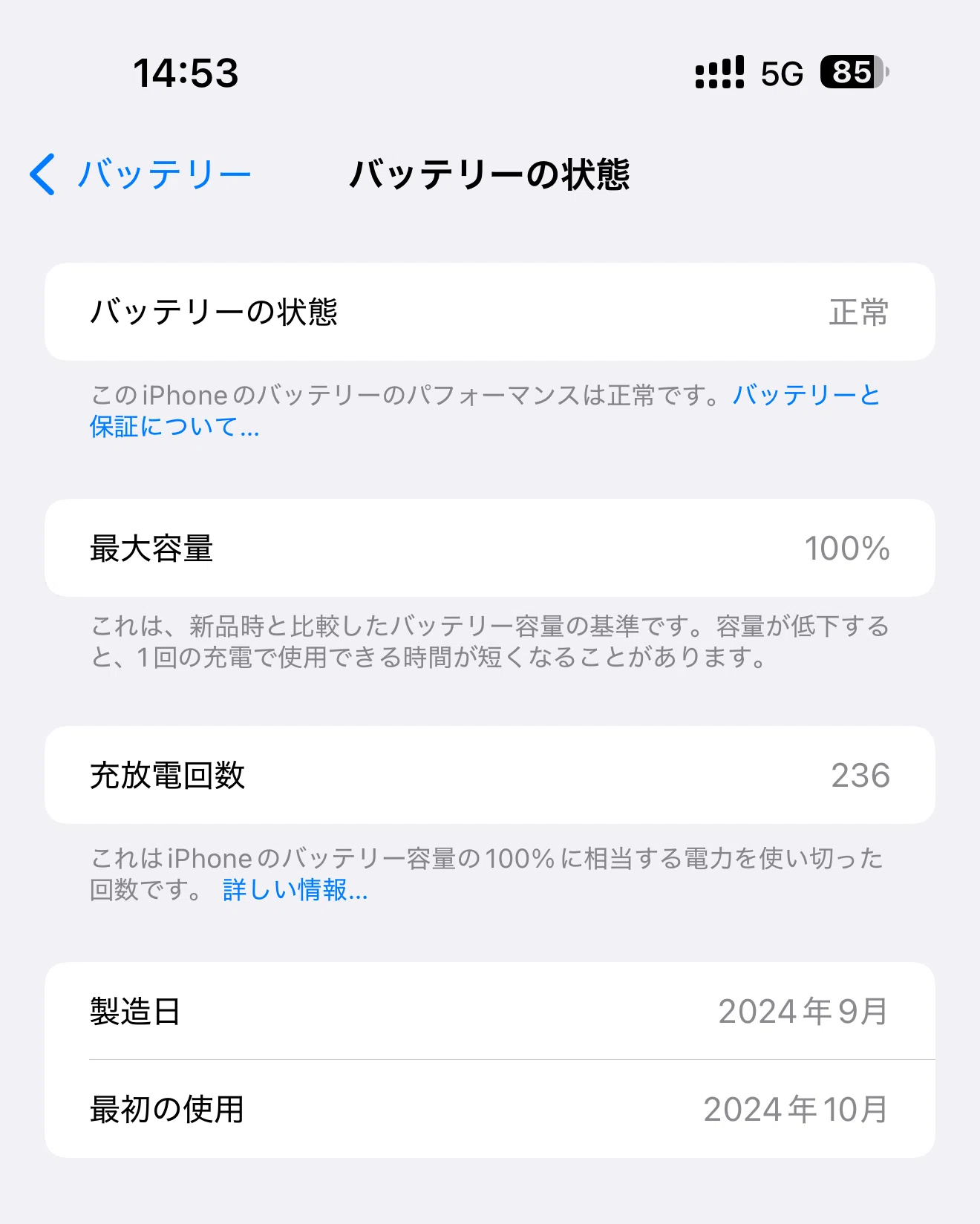 備忘録】iPhoneのバッテリーを長持ちさせる方法｜sugi
