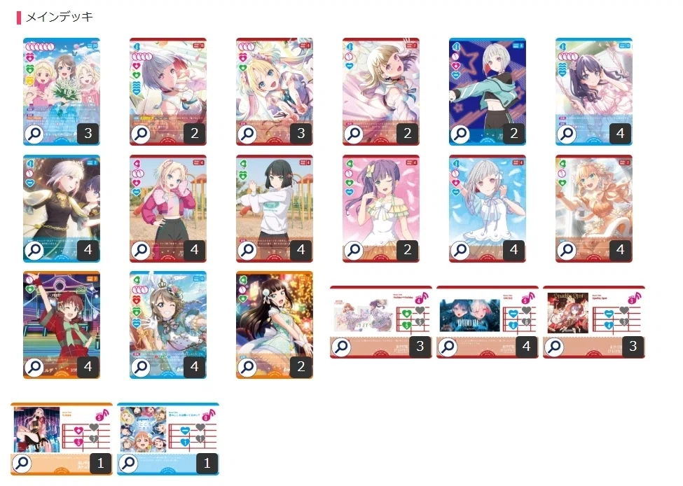 DOLLCHESTRA【ラブカ3弾環境】｜信綱