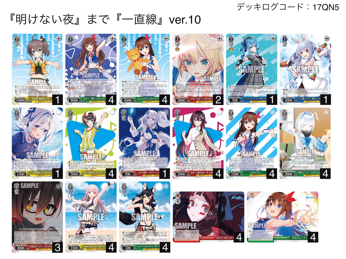 ときのそら デッキ ホロライブ  ヴァイスシュヴァルツ 3ターン目に展開！最速3面ときのそら｜カズ