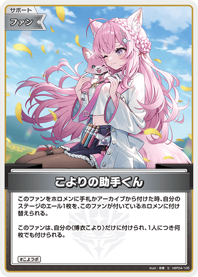 最終値下げ】博衣こより ホロカ デッキ (OSR、エール付き) 匿名配送