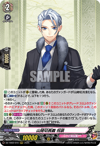 初心者向け】刀剣乱舞コラボで始めるヴァンガードのかじりかた【デッキ