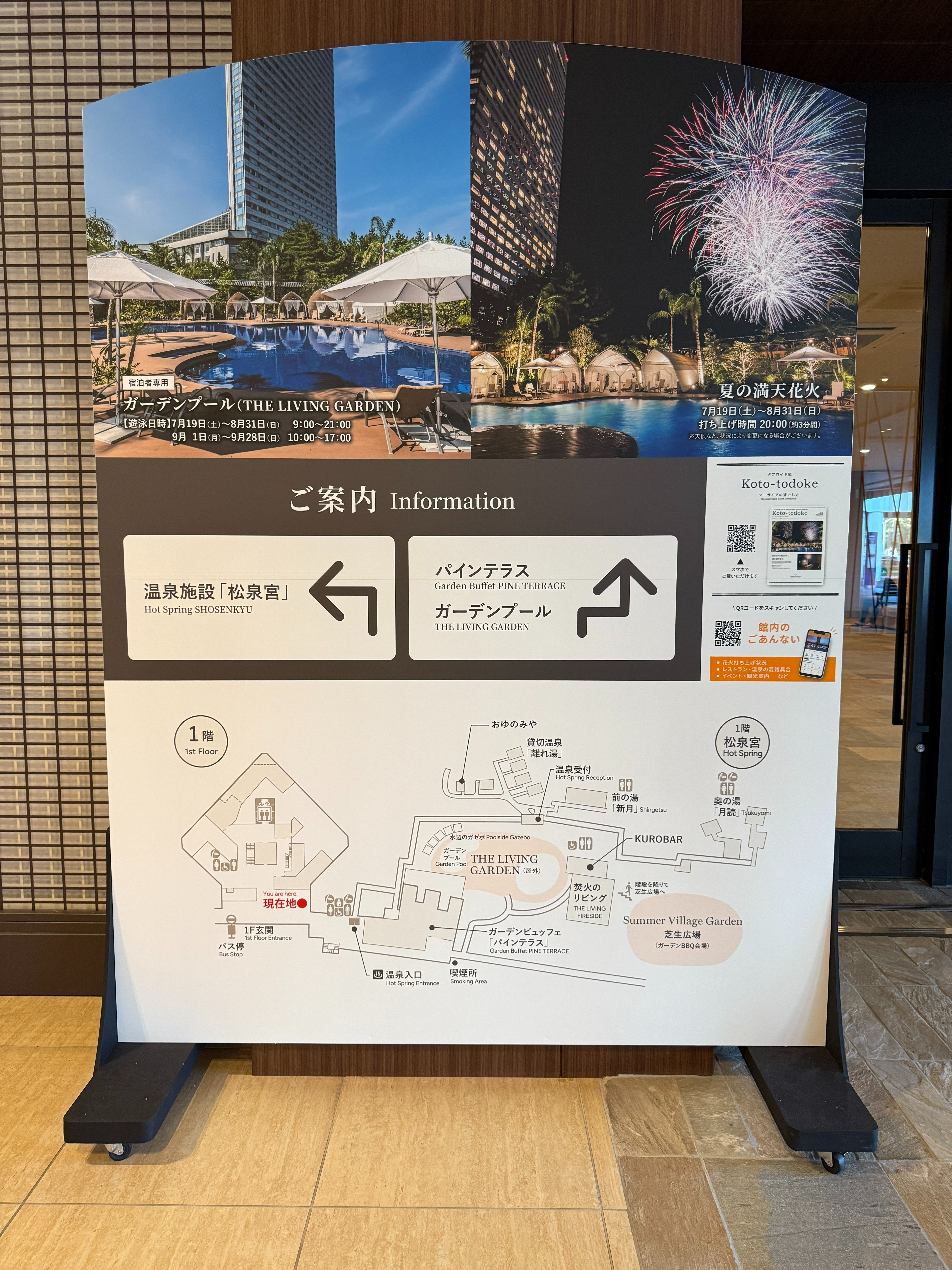 超貴重、レア、キズ無し宮崎シーガイアグランドオープン時の チラシ、パンフレット 食トレンド】リブランドして3ヶ月のフェニックス・シーガイア