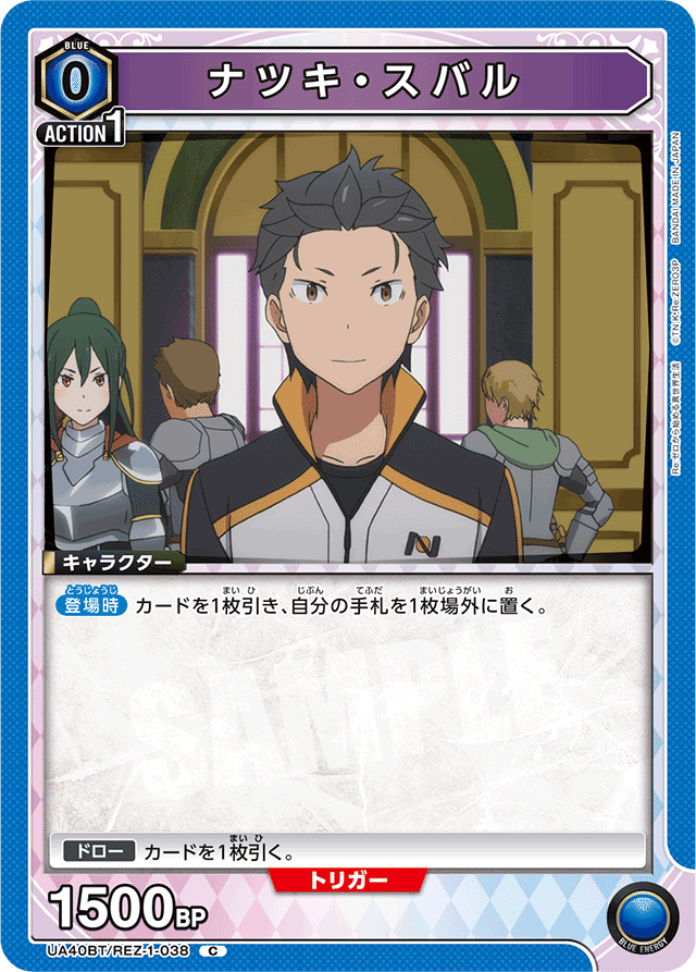 青リゼロ レムスバルについての悩み｜チュモッパ@ユニオンアリーナ