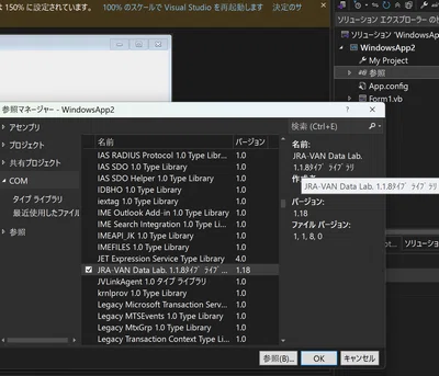 競馬予想ソフトをVB2022で作ろう第1回 JRA-VAN登録と体験教室Lesson1の