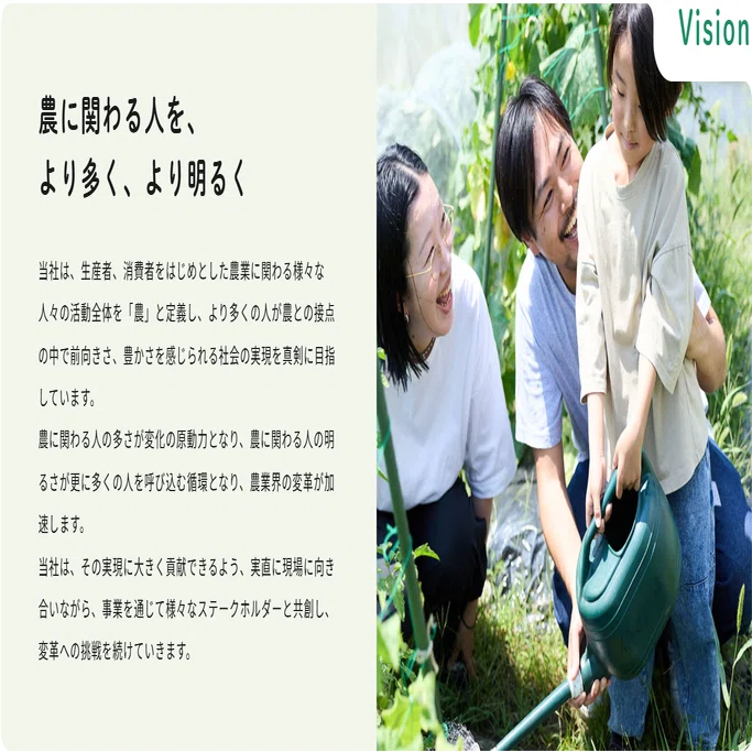 新卒成長記録02｜入社半年、新卒が経験した“Vision発信”という仕事 