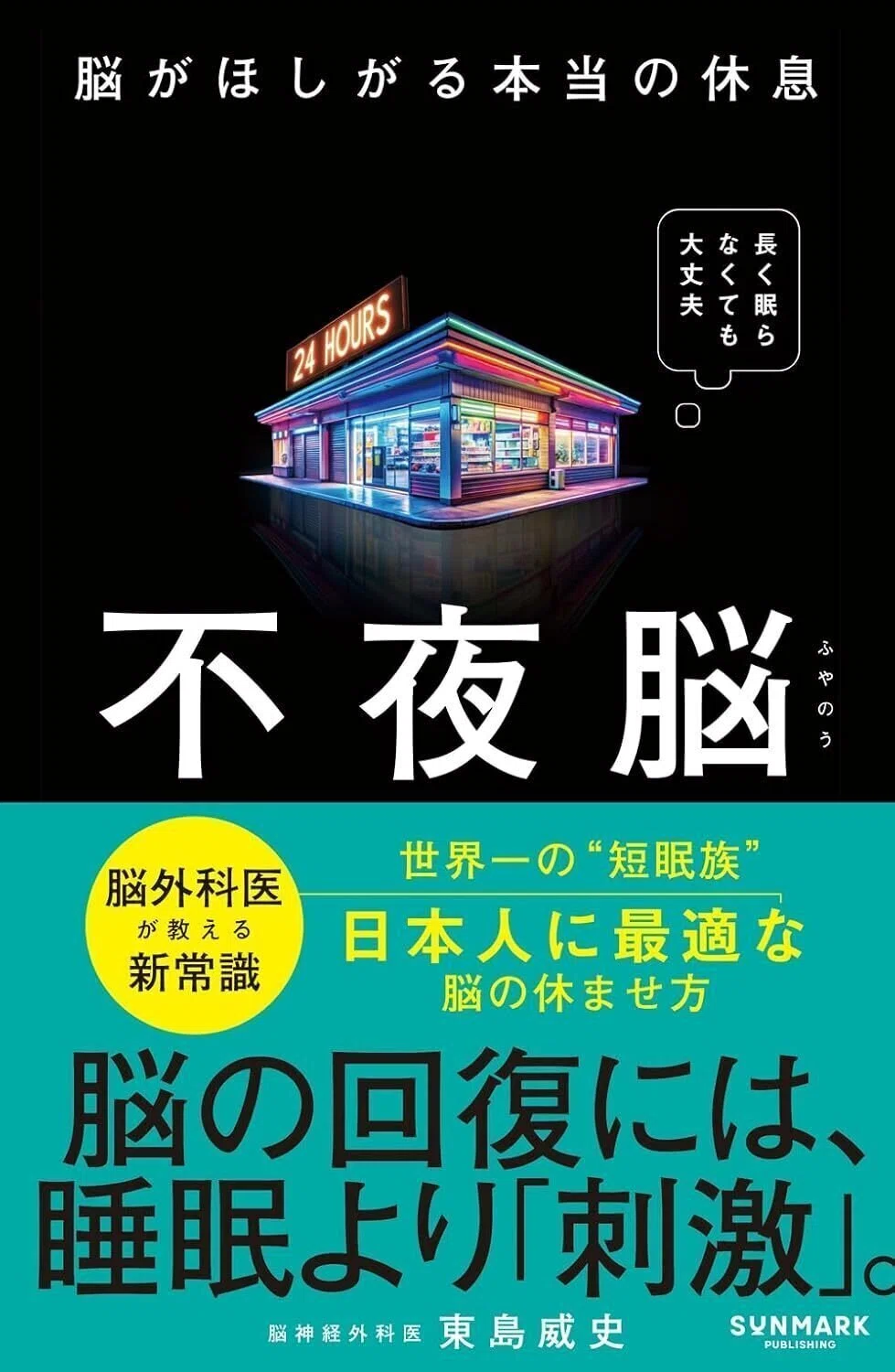 記憶力がいい＝優秀な脳」と思っている人が知るとドキッとする真実
