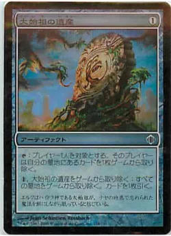 MTG ルフ鳥の卵 FOIL 日本語版 8ED 初版