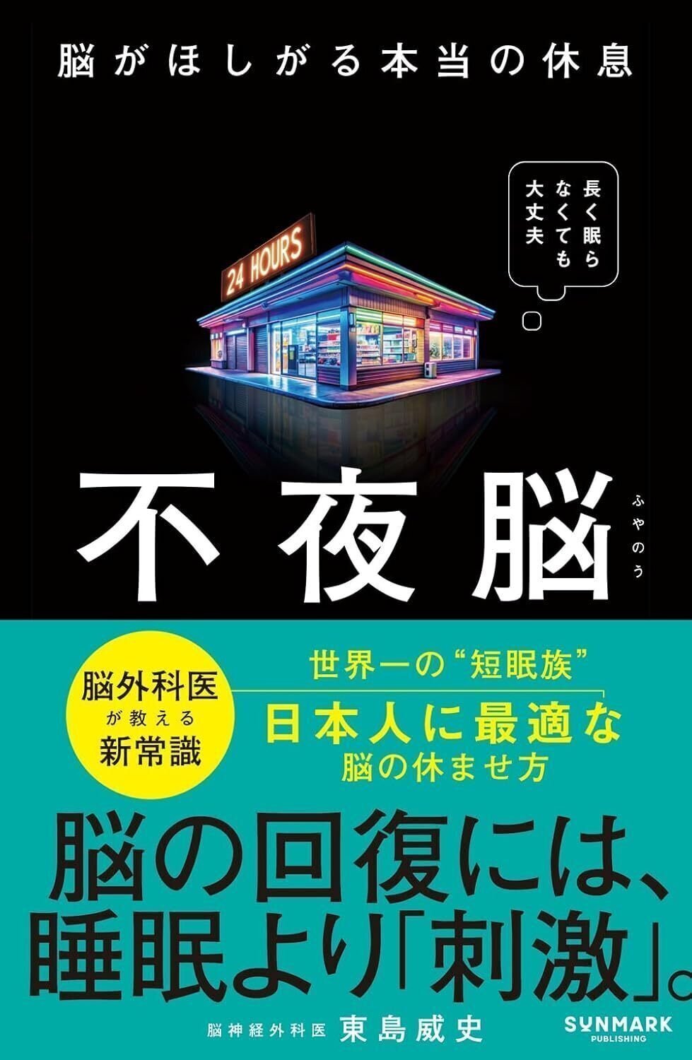 人間の脳は10歳以降ゆるやかにしぼむのに「筋トレのように鍛えられる