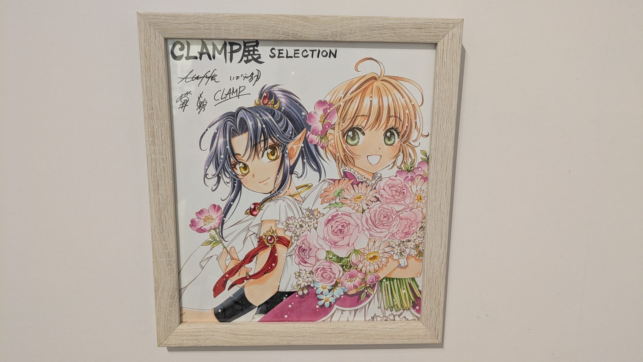CLAMP展-SELECTION-（松坂屋名古屋店）に行ってきた｜辻占