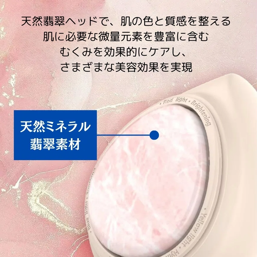 Jade Head x LED Light Therapy! The Portable Multi-Functional Facial ...