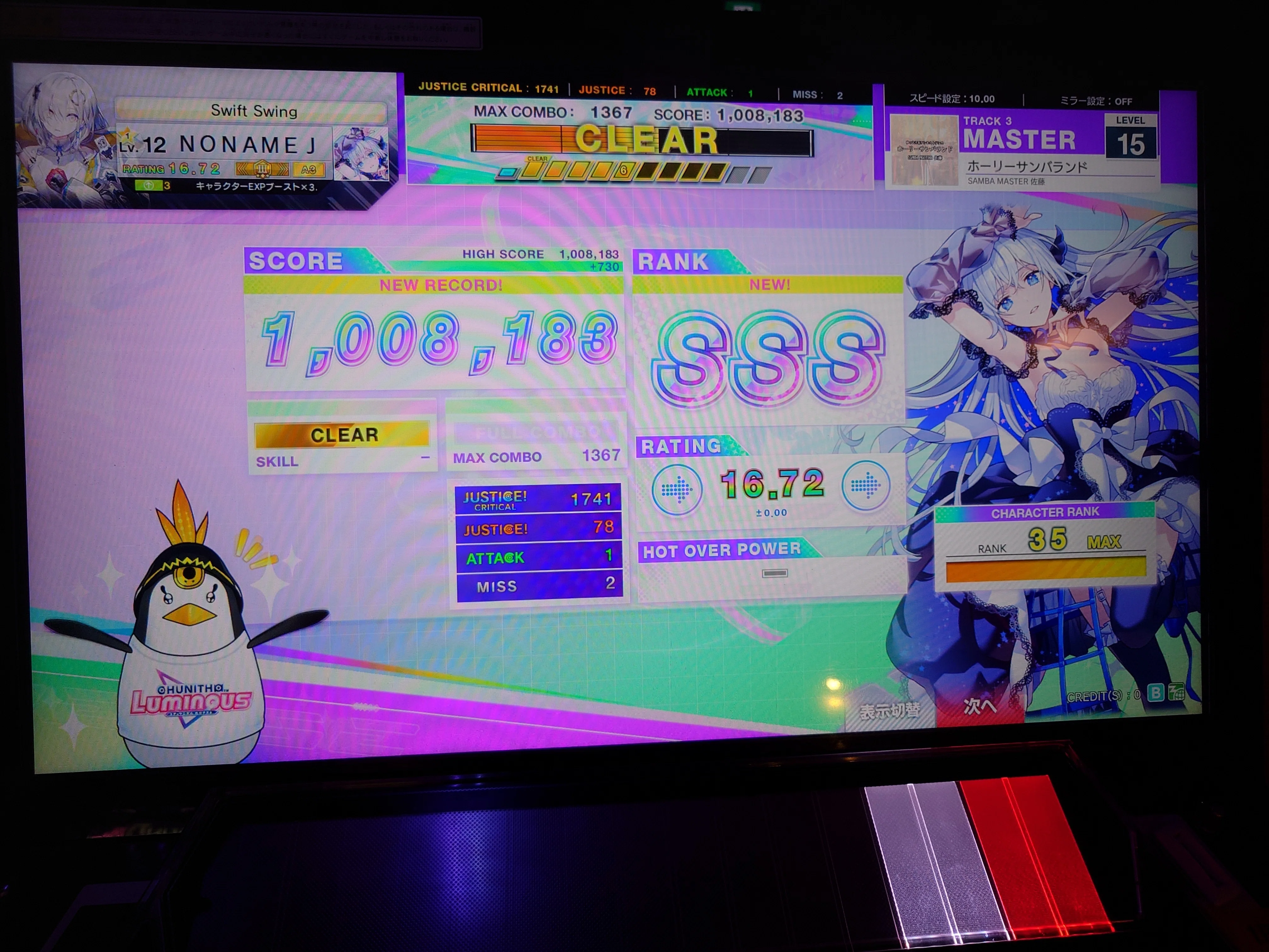 難易度15でSSSを取る｜nanashi