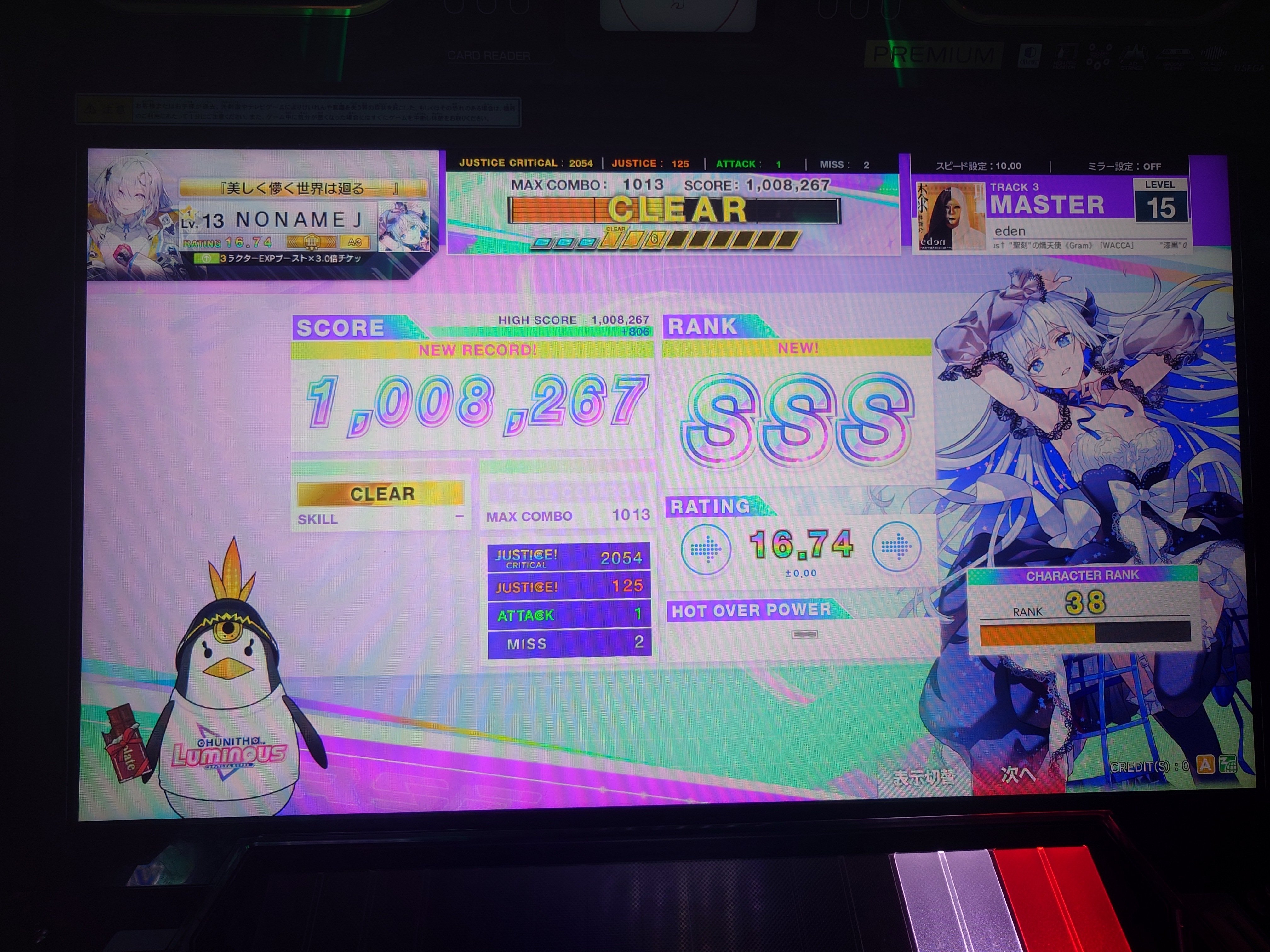 難易度15でSSSを取る｜nanashi