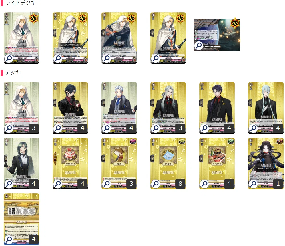初心者向け】刀剣乱舞コラボで始めるヴァンガードのかじりかた【デッキ