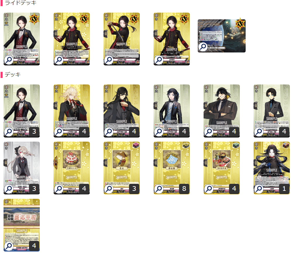 カードファイト!! ヴァンガード 刀剣乱舞 祝装 加州清光デッキ パーツ付き 加州清光 祝装 ｜ 「カードファイト!! ヴァンガード」 TCG公式サイト