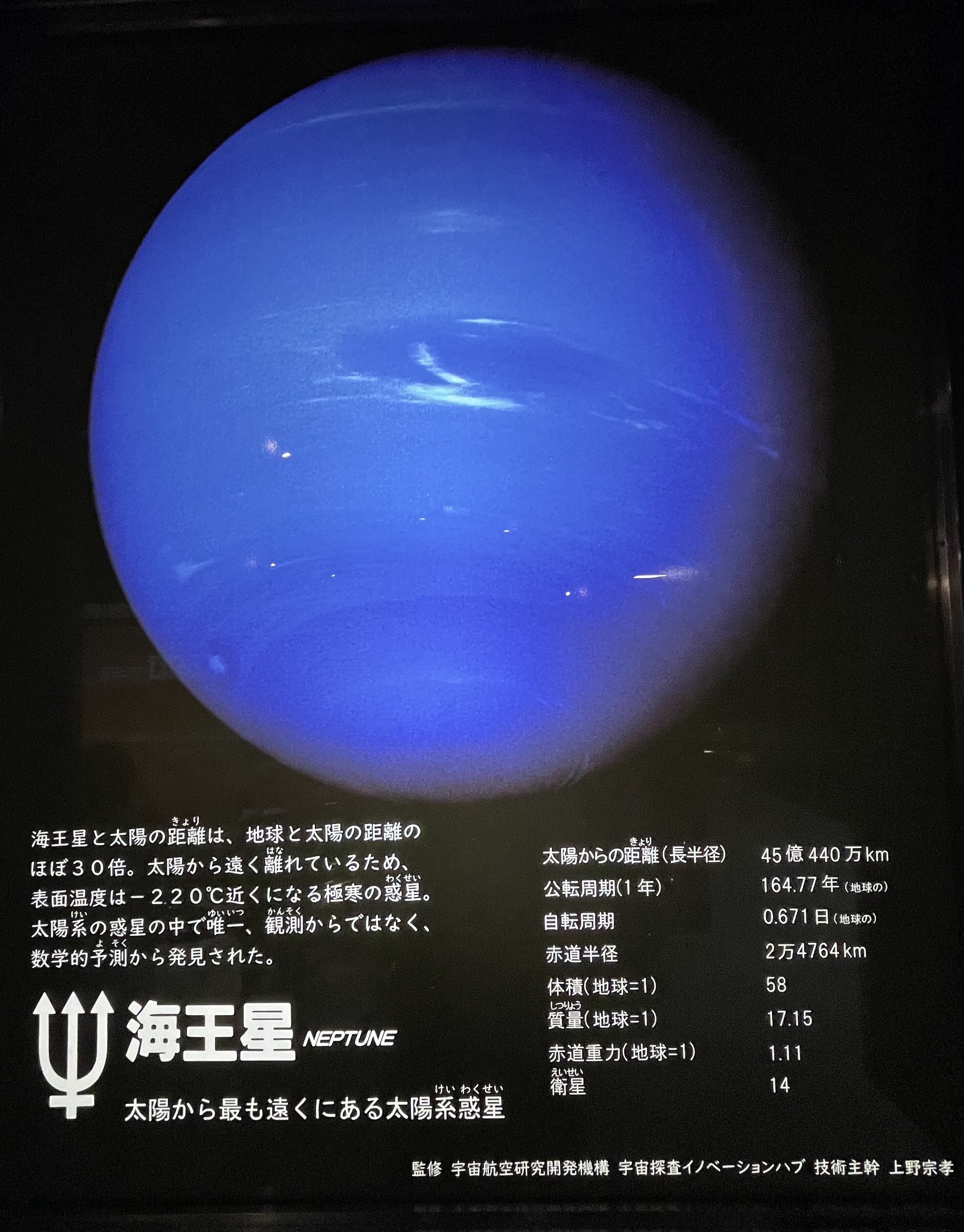 鉄の惑星 小惑星エレクトラで見つかった3番目の衛星、ヨーロッパ南天