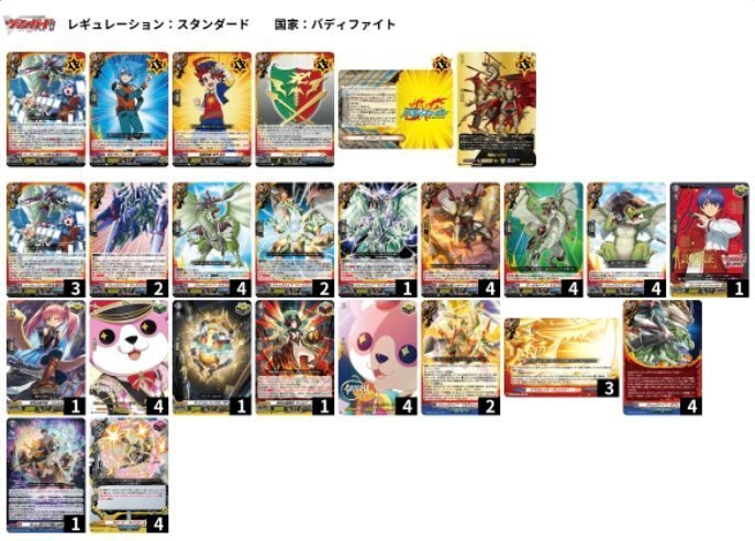 ちほうカップつくば優勝!龍炎寺タスクデッキ解説【竜魂鳴導環境 ちほうカップつくば優勝!龍炎寺タスクデッキ解説【竜魂鳴導環境