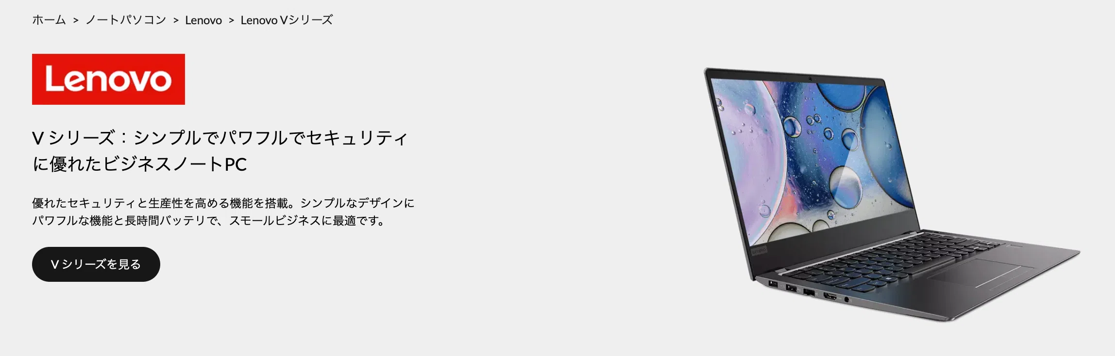 Lenovo V14 Gen 4】という機種を検討してみる｜MtOjiisan