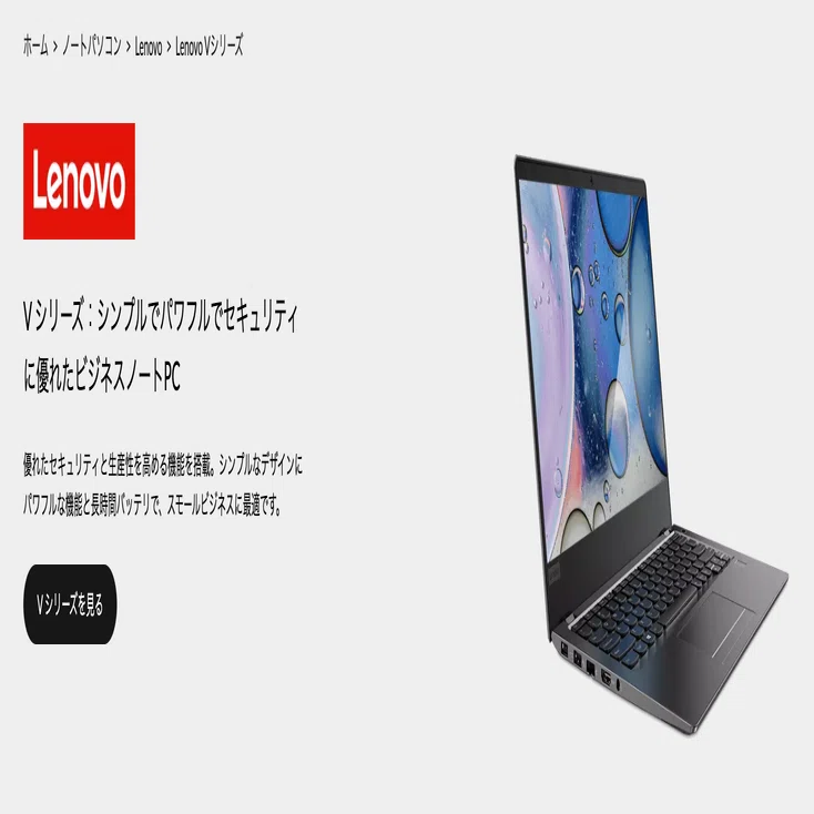 Lenovo V14 Gen 4】という機種を検討してみる｜MtOjiisan