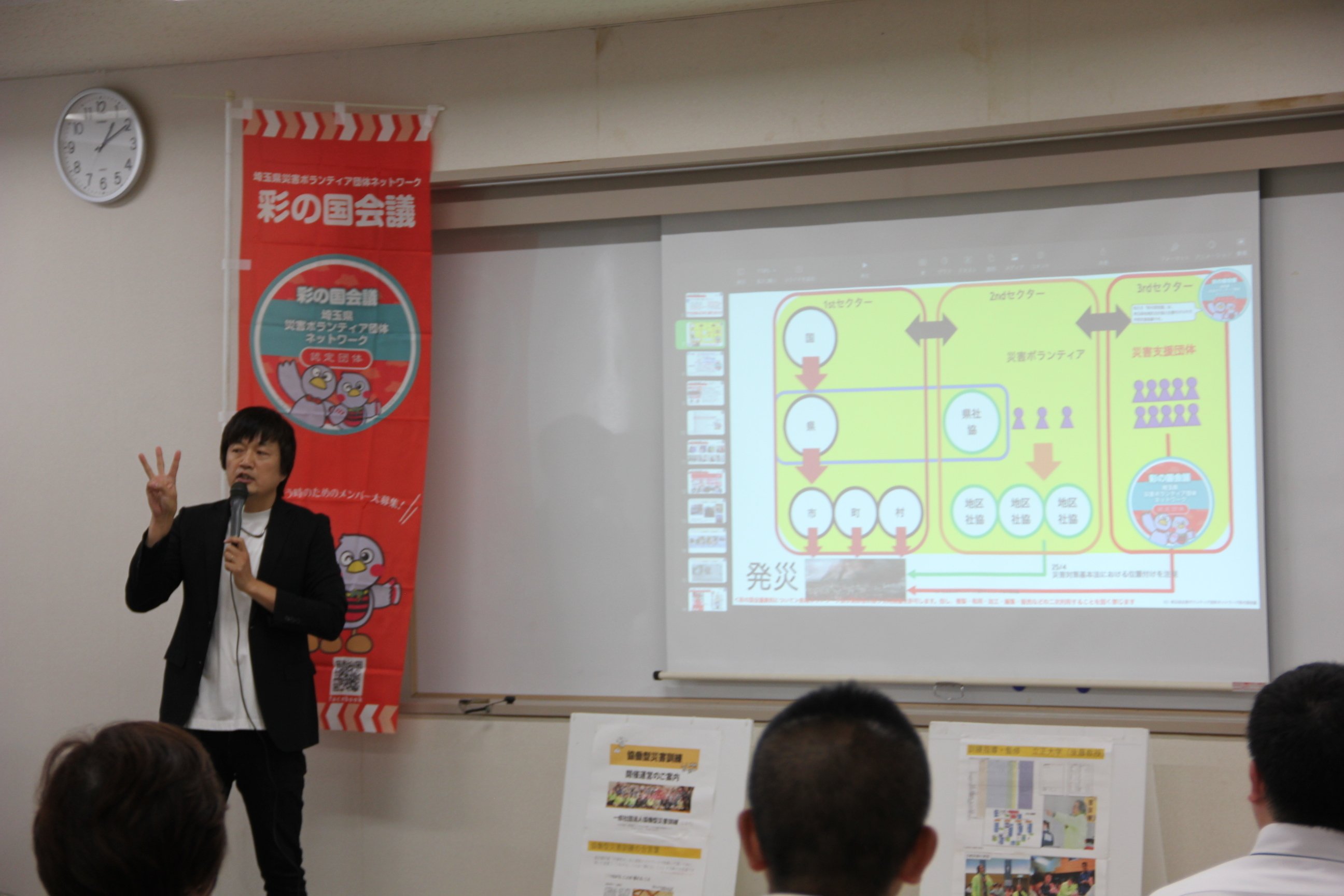 9/10】災害支援ボランティア団体地域別交流会in県央を開催しました