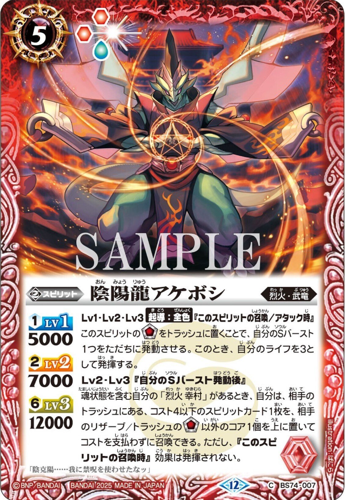 バトスピ 契約編:環 覇極来臨 覚竜 全種 a 契約編・環 第