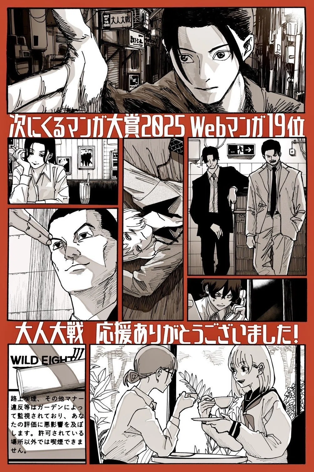 対決の二人②」左ききのエレンDOPE｜93話｜かっぴー（漫画家）