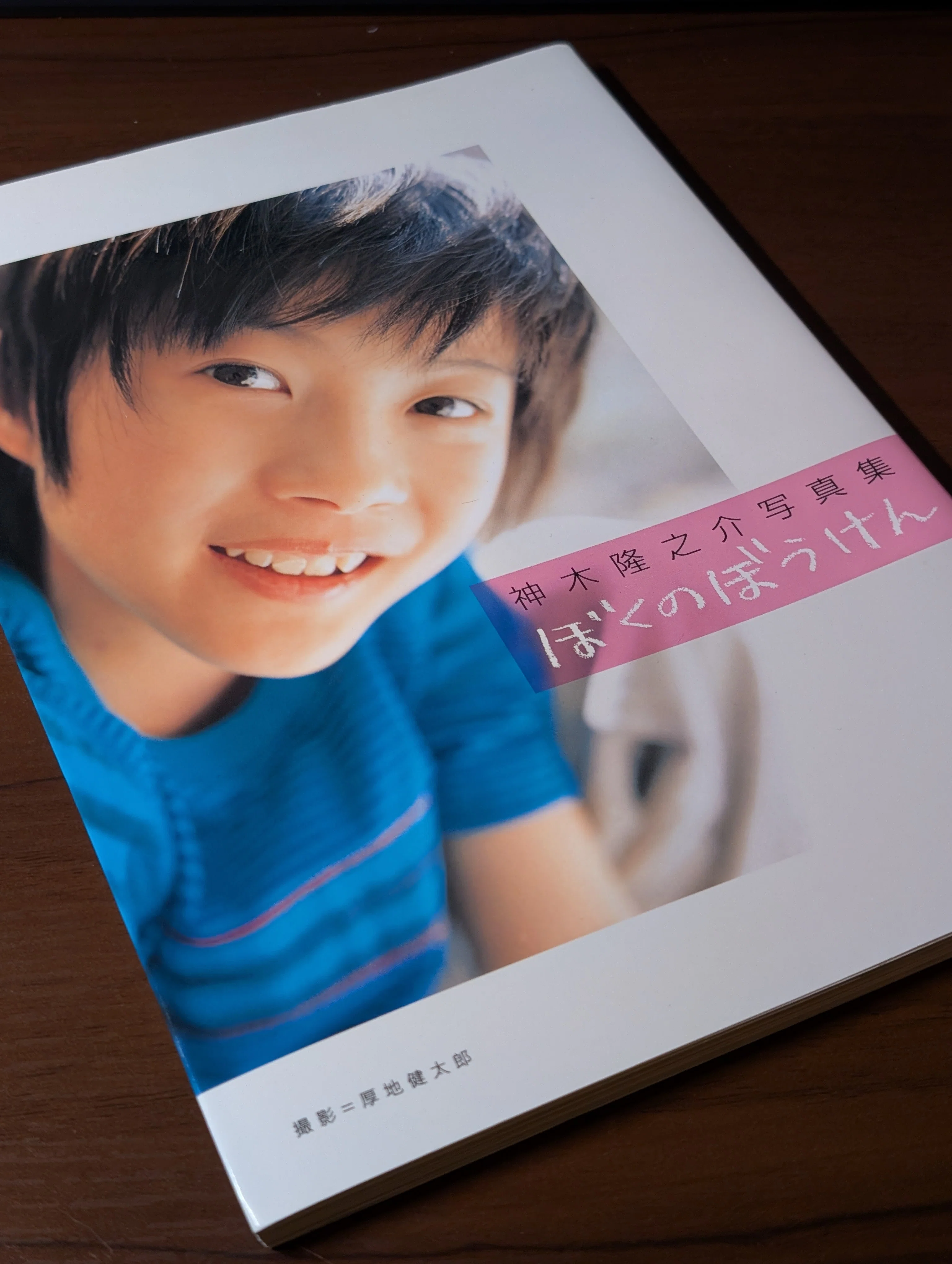 20年越しに】日曜劇場『あいくるしい』の聖地巡礼に行ってきた｜凧詩 玄