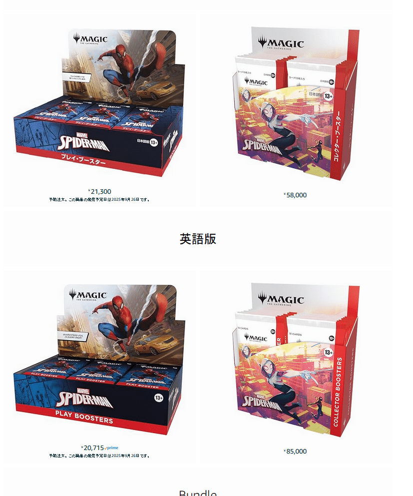 大量キャンセル祭り。英語版スパイダーマンがまさかの日本語版を下回り