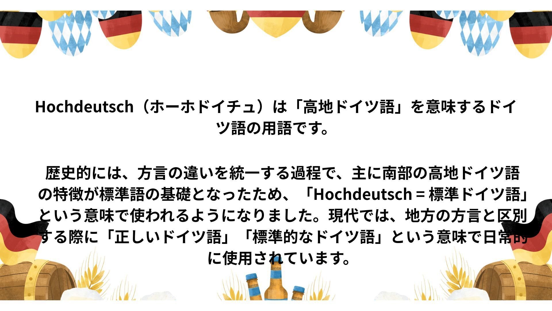 ドイツ語は本当に「つまらない」？｜渡辺乃莉子