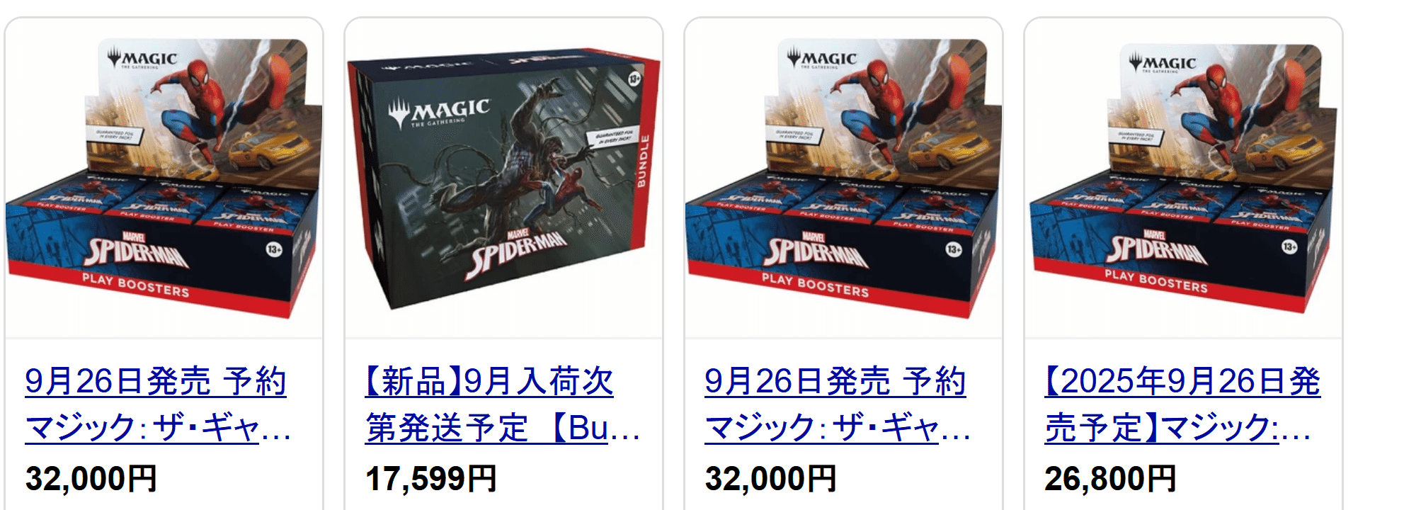 大量キャンセル祭り。英語版スパイダーマンがまさかの日本語版を下回り