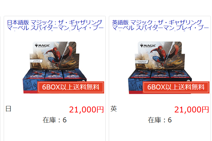 大量キャンセル祭り。英語版スパイダーマンがまさかの日本語版を下回り