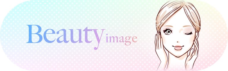 ●●●ビューティー●●●