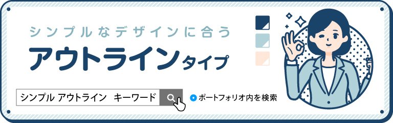 ●●●アウトライン●●●